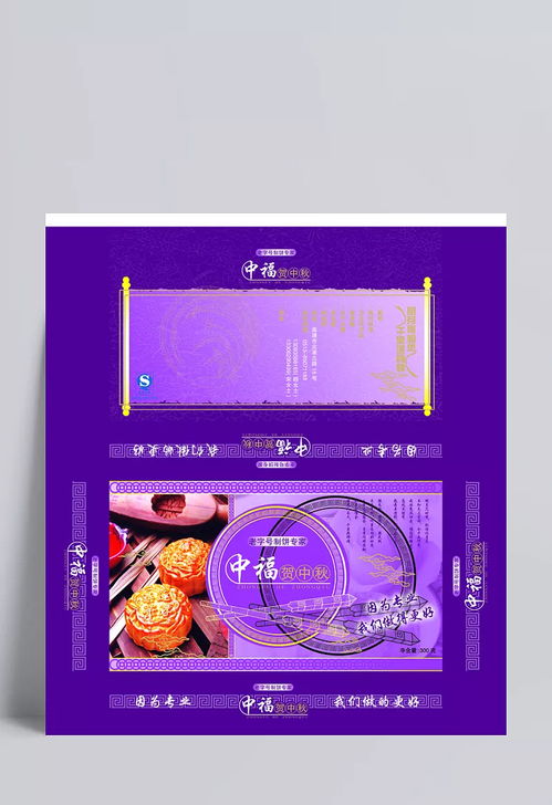 中秋佳節(jié)月餅包裝設(shè)計全攻略 源文件庫助力創(chuàng)意無限
