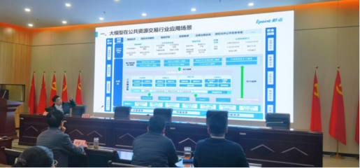 人工智能賦能公共資源交易——信陽市公共資源交易網(wǎng)技術咨詢服務升級