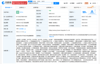 聯(lián)通數(shù)科增資至98.9億并換帥，以人工智能與公共服務(wù)技術(shù)咨詢?yōu)楹诵尿?qū)動新質(zhì)生產(chǎn)力發(fā)展