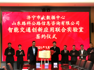 山東路科公路信息咨詢 探索人工智能在公路公共服務技術咨詢中的創新應用